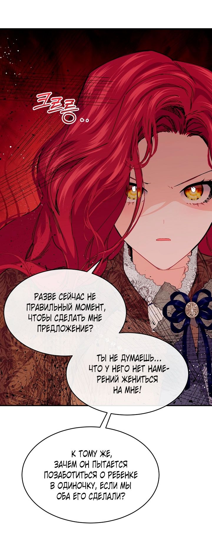 Глава 79 - страница 41