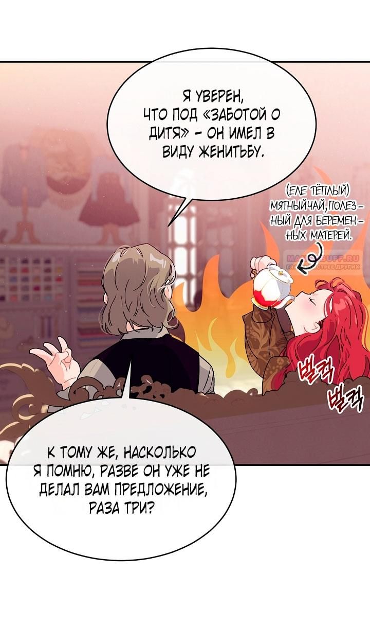 Глава 79 - страница 42