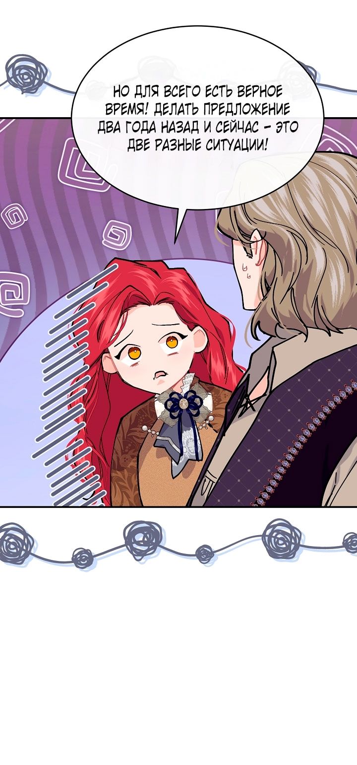 Глава 79 - страница 43