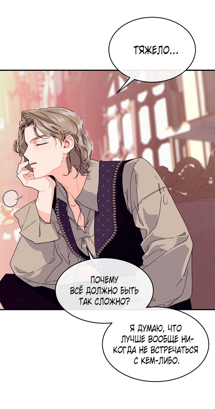 Глава 79 - страница 44