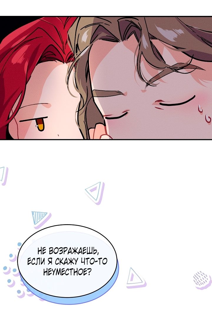 Глава 79 - страница 45