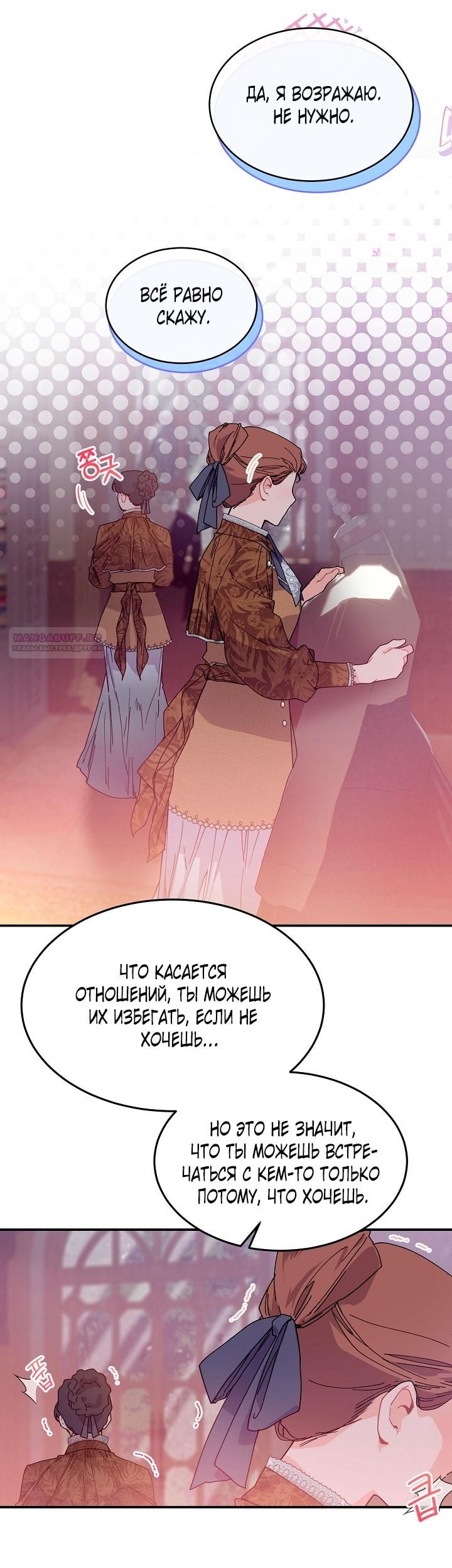 Глава 79 - страница 46