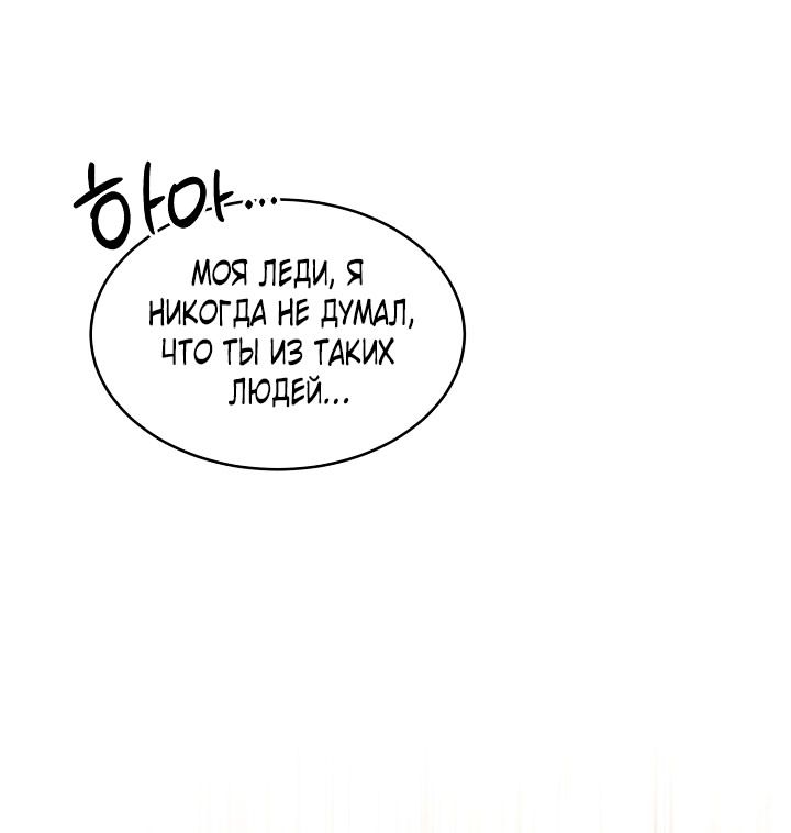 Глава 79 - страница 47