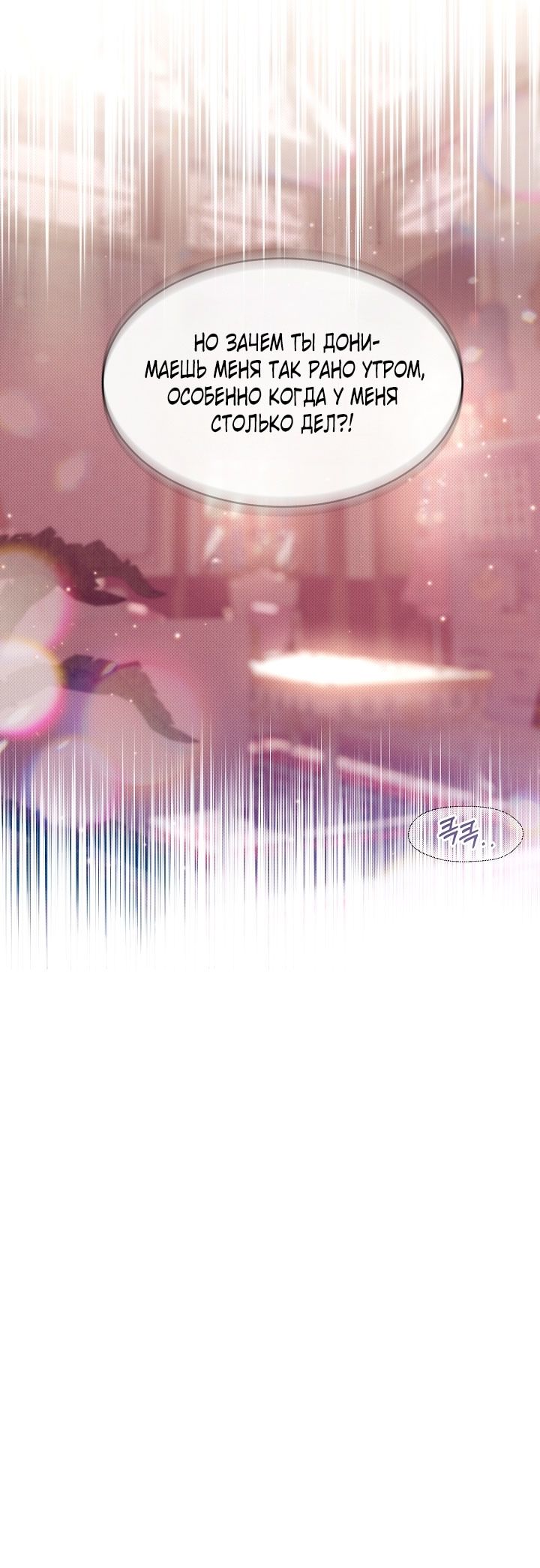 Глава 79 - страница 48