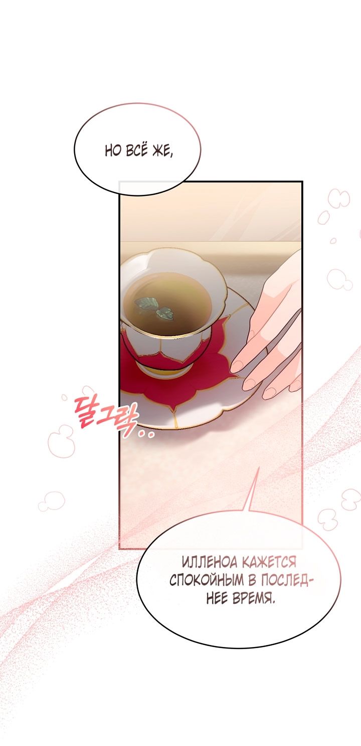 Глава 79 - страница 49