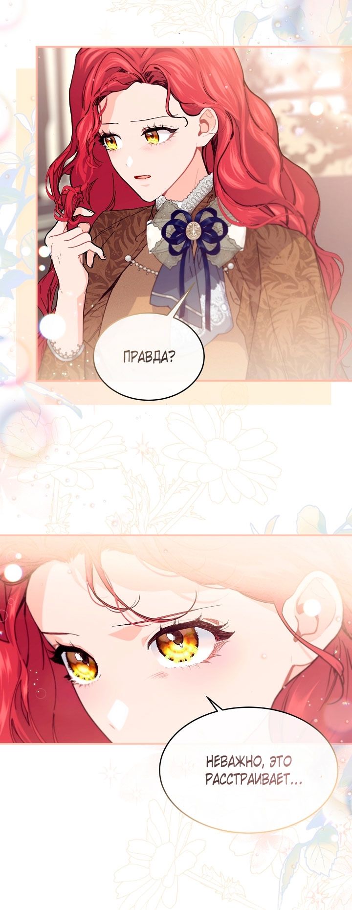 Глава 79 - страница 52