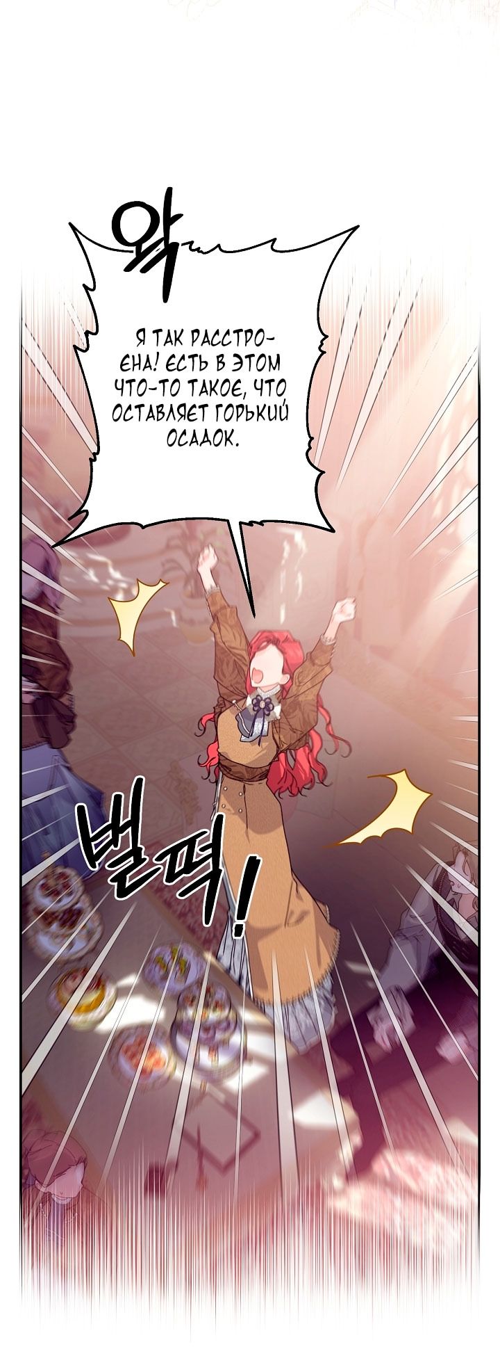 Глава 79 - страница 53