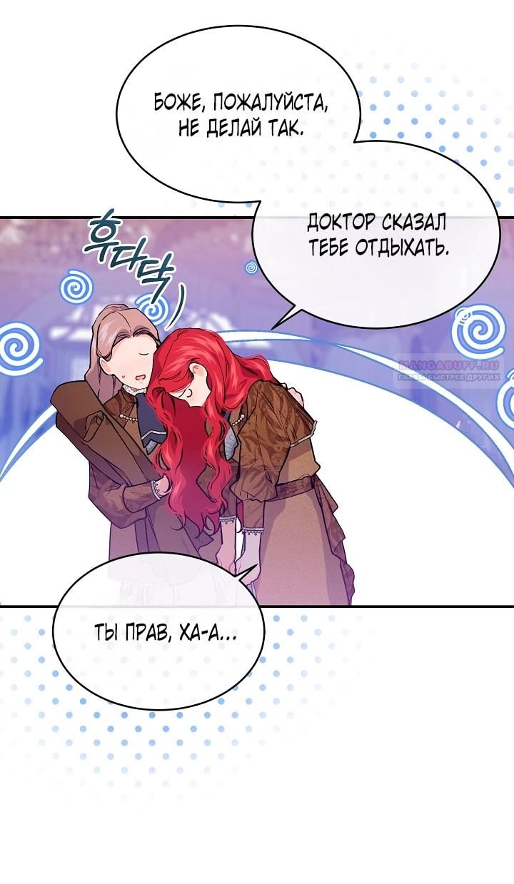 Глава 79 - страница 54