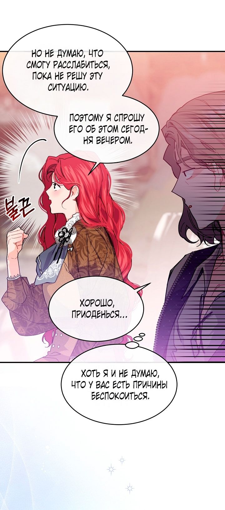 Глава 79 - страница 55