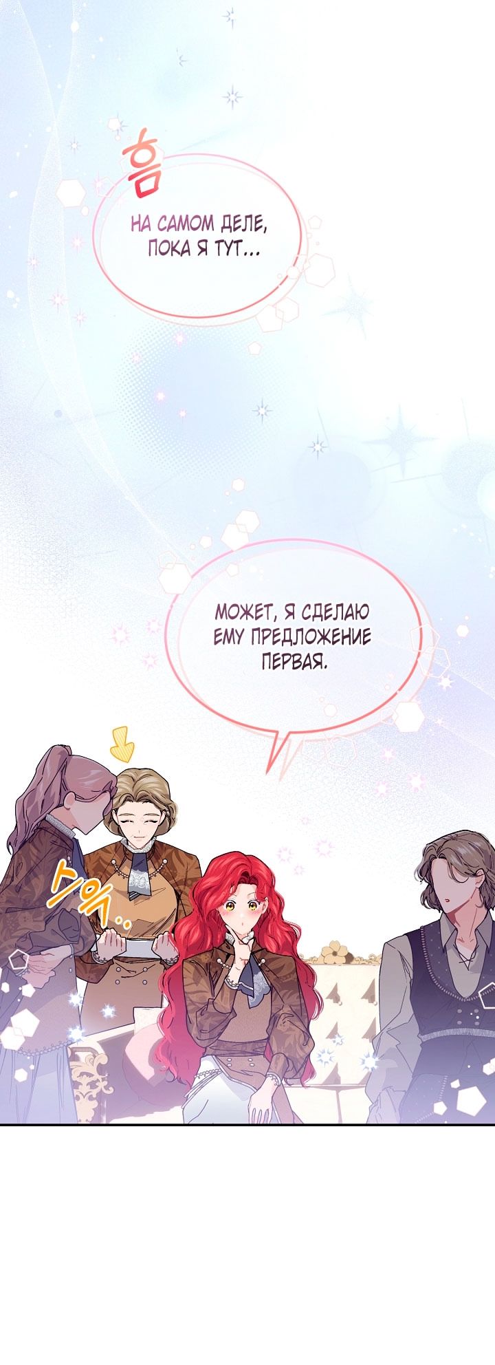 Глава 79 - страница 56