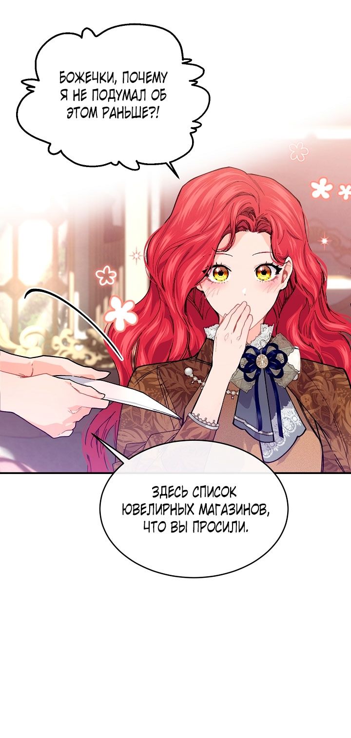 Глава 79 - страница 57