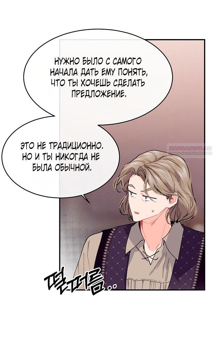 Глава 79 - страница 58