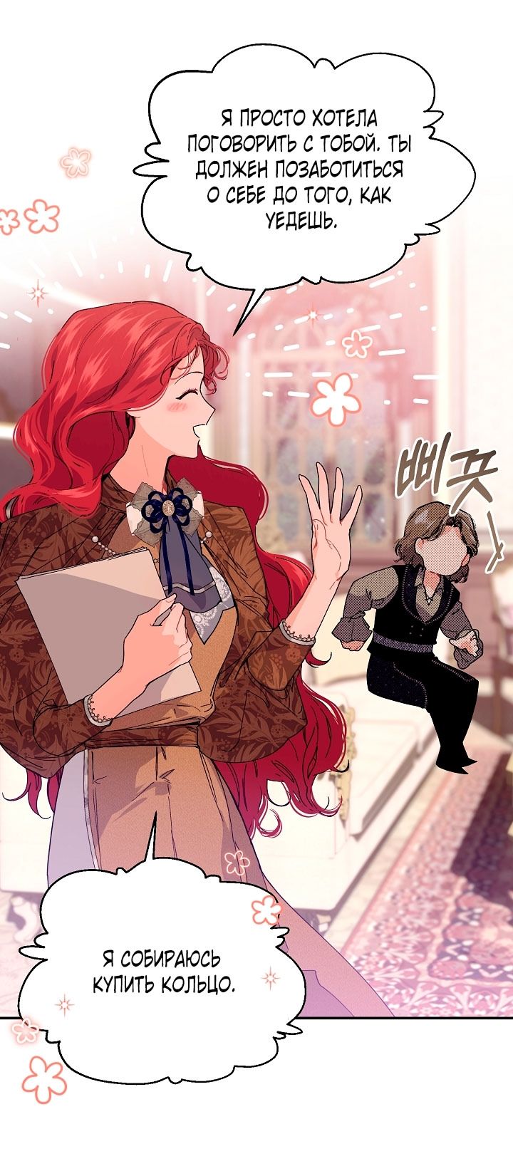 Глава 79 - страница 59