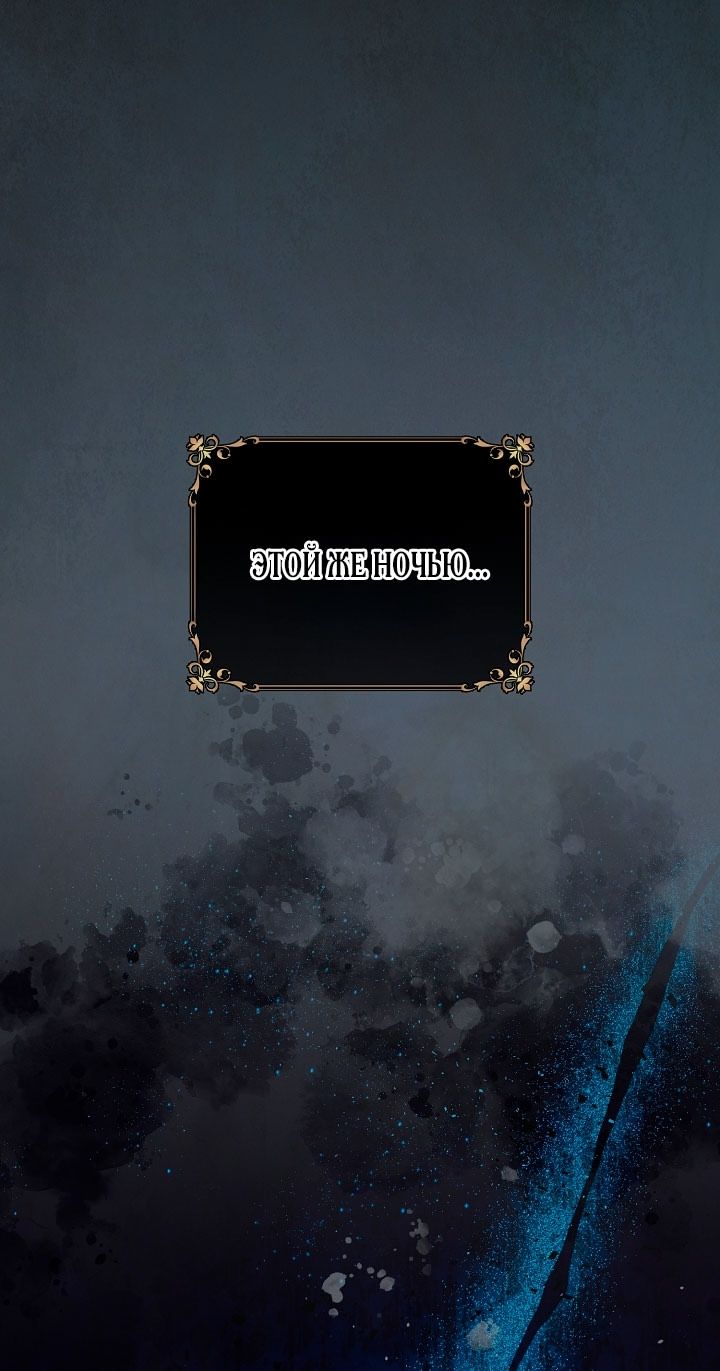 Глава 79 - страница 61