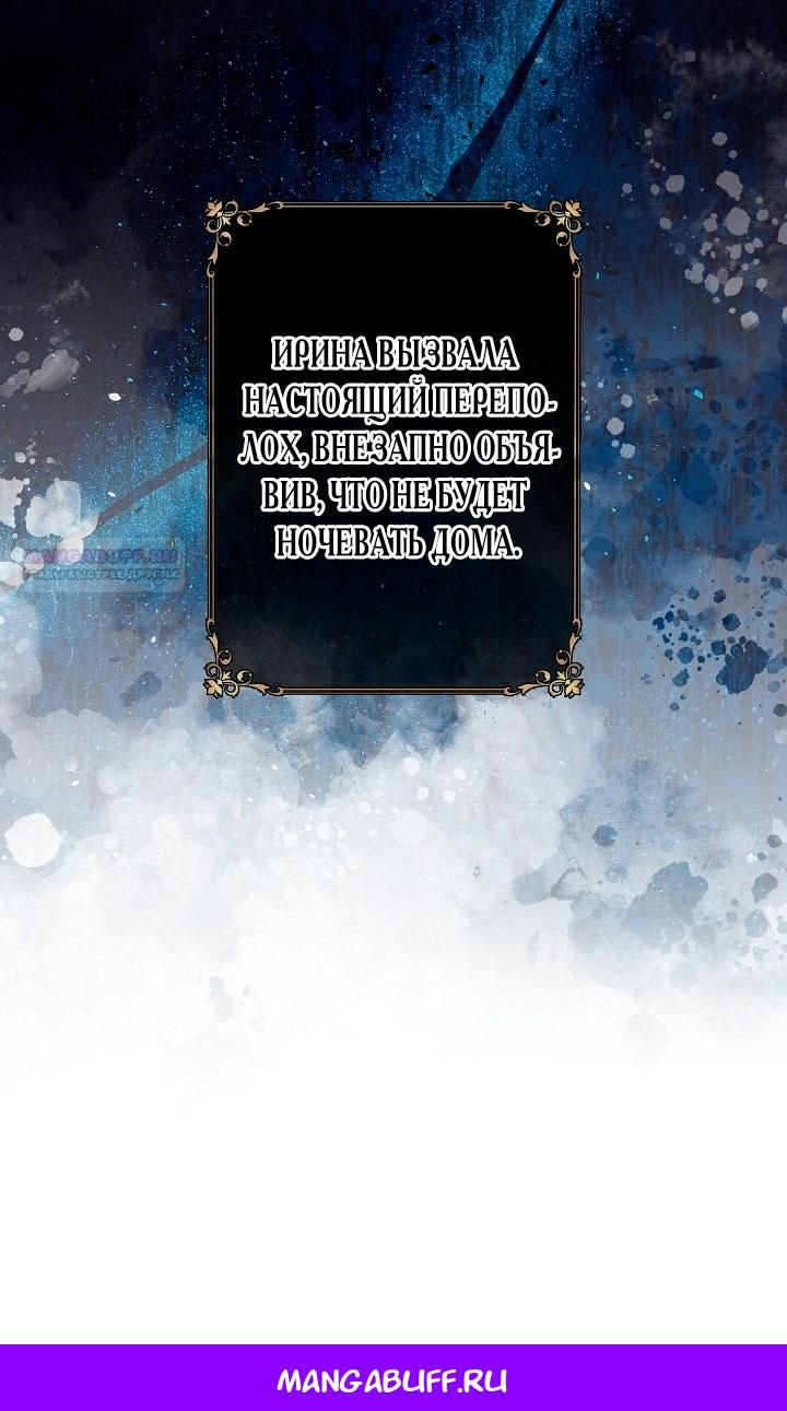 Глава 79 - страница 62