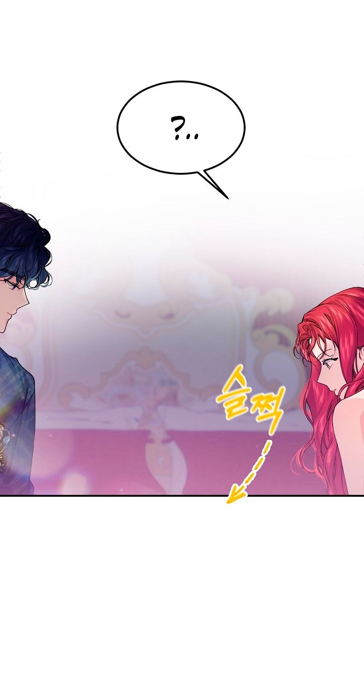 Глава 79 - страница 7