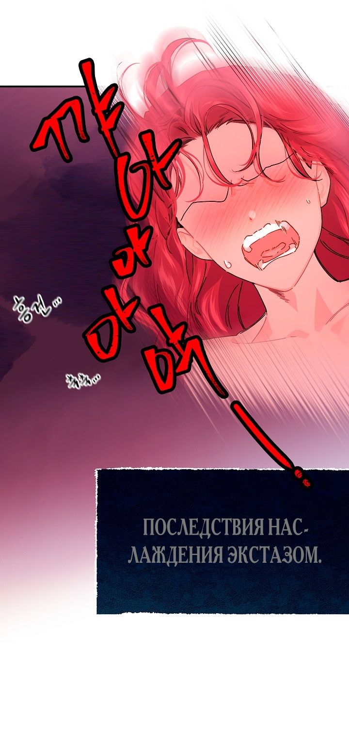 Глава 79 - страница 8