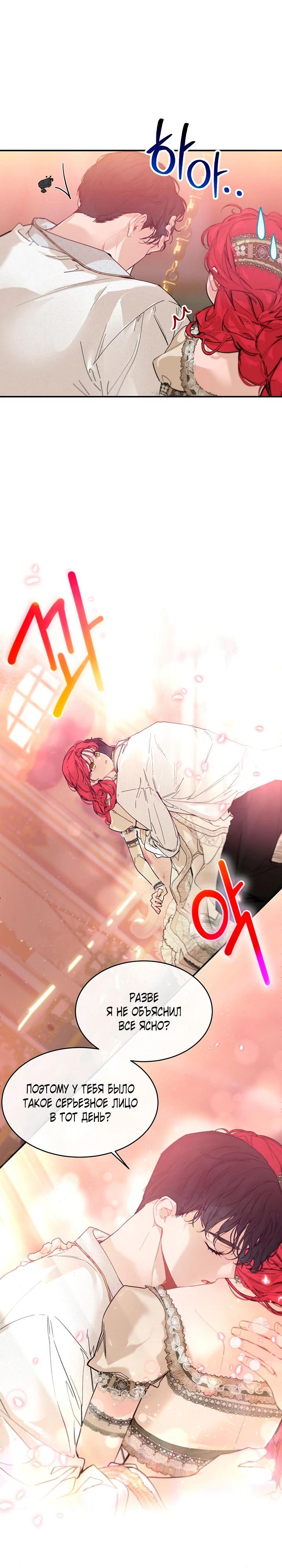 Глава 80 - страница 13