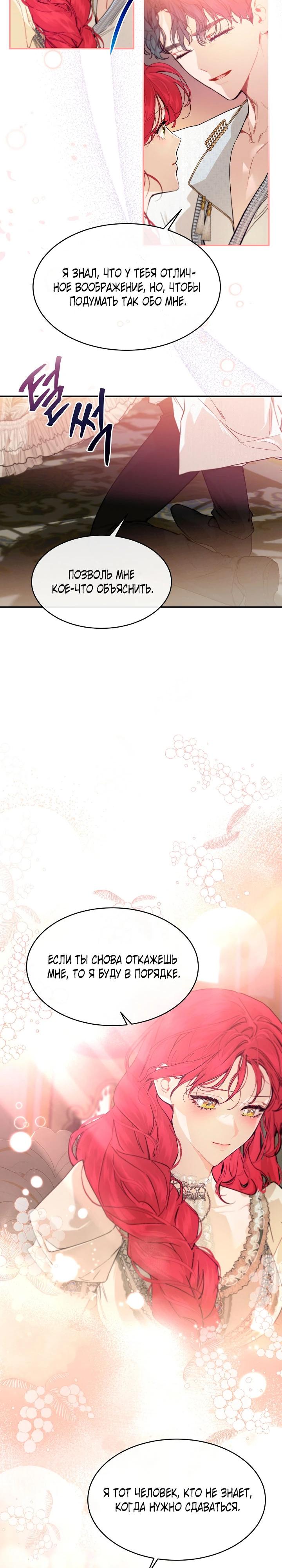 Глава 80 - страница 16