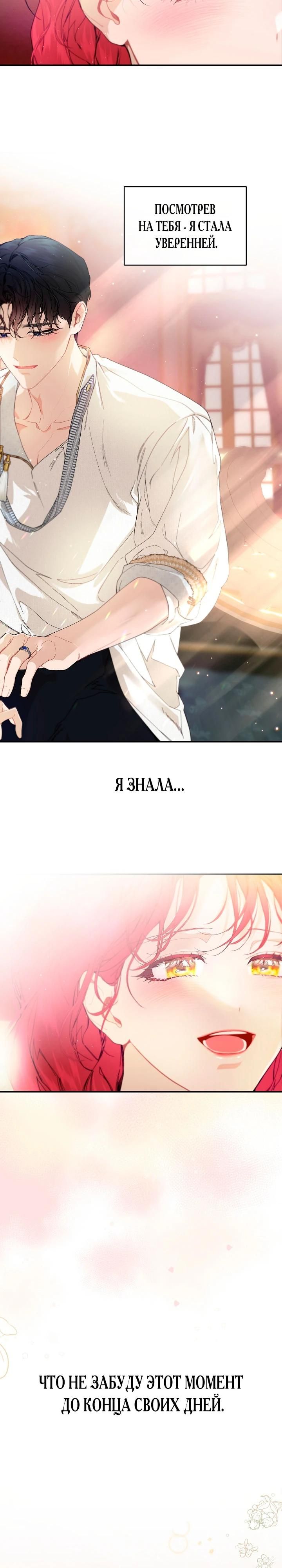 Глава 80 - страница 24