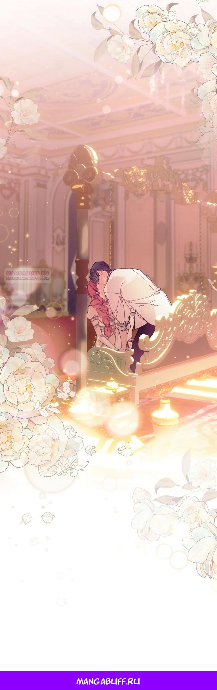 Глава 80 - страница 25