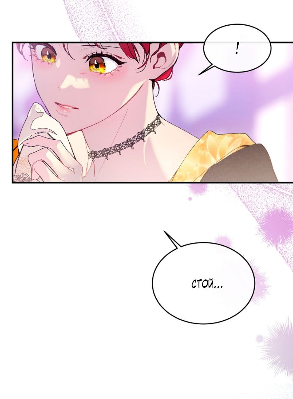 Глава 81 - страница 11