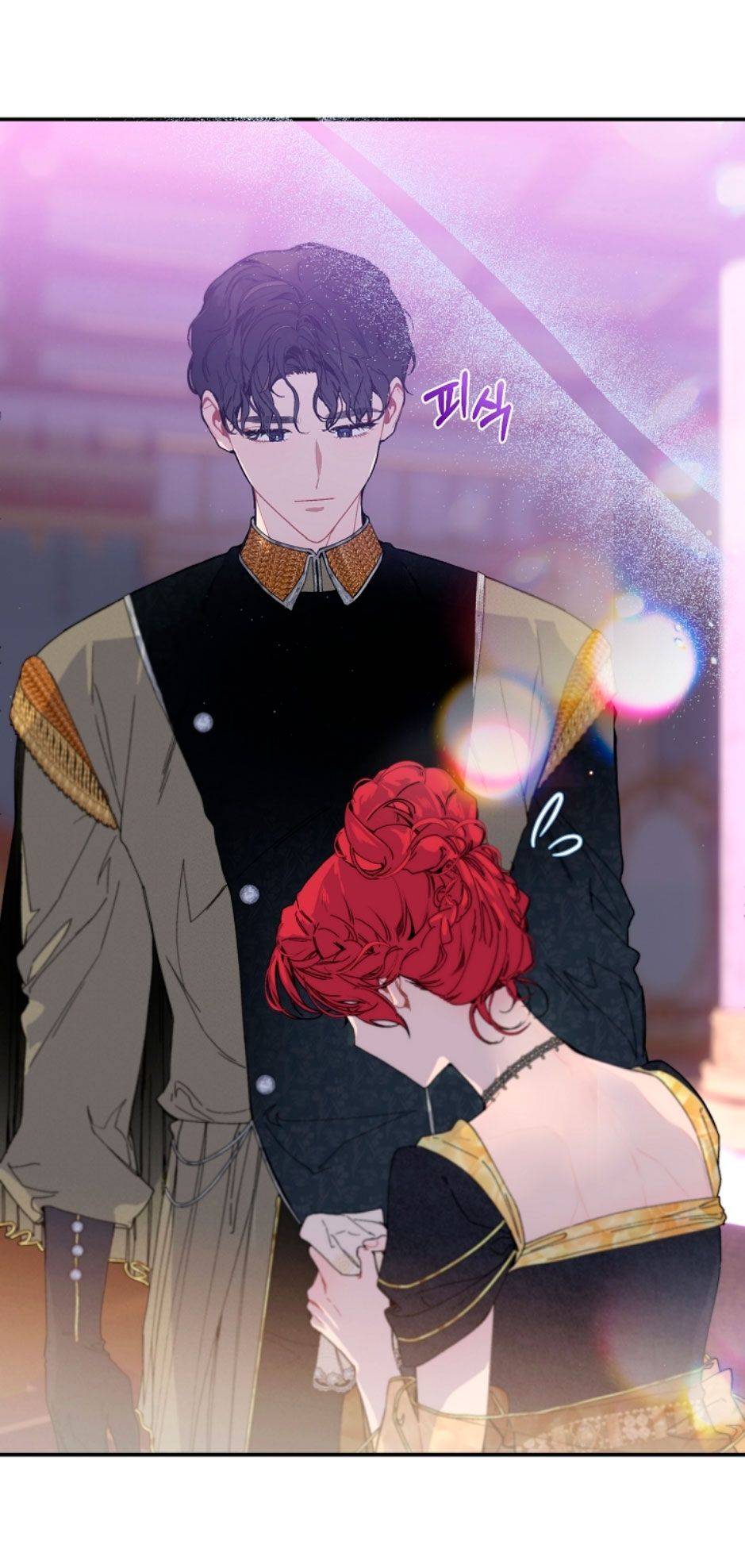 Глава 81 - страница 13