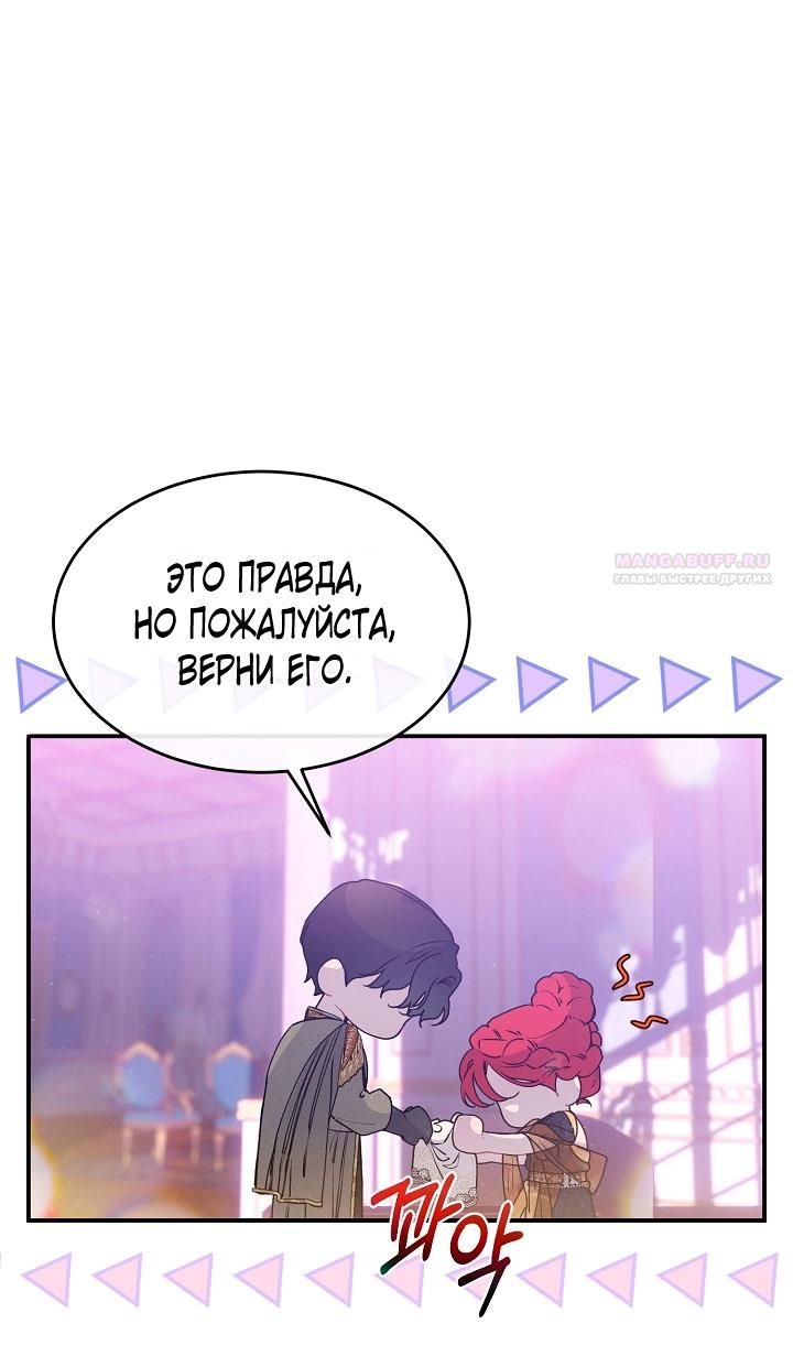 Глава 81 - страница 14