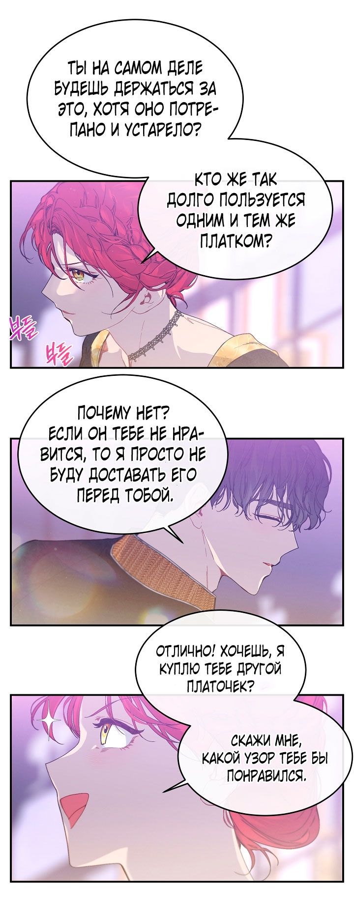 Глава 81 - страница 15