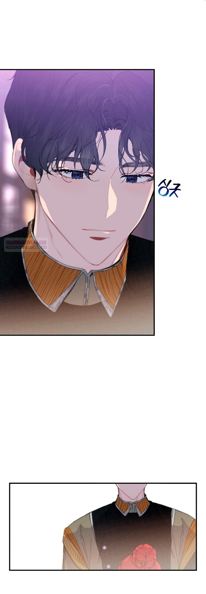 Глава 81 - страница 18