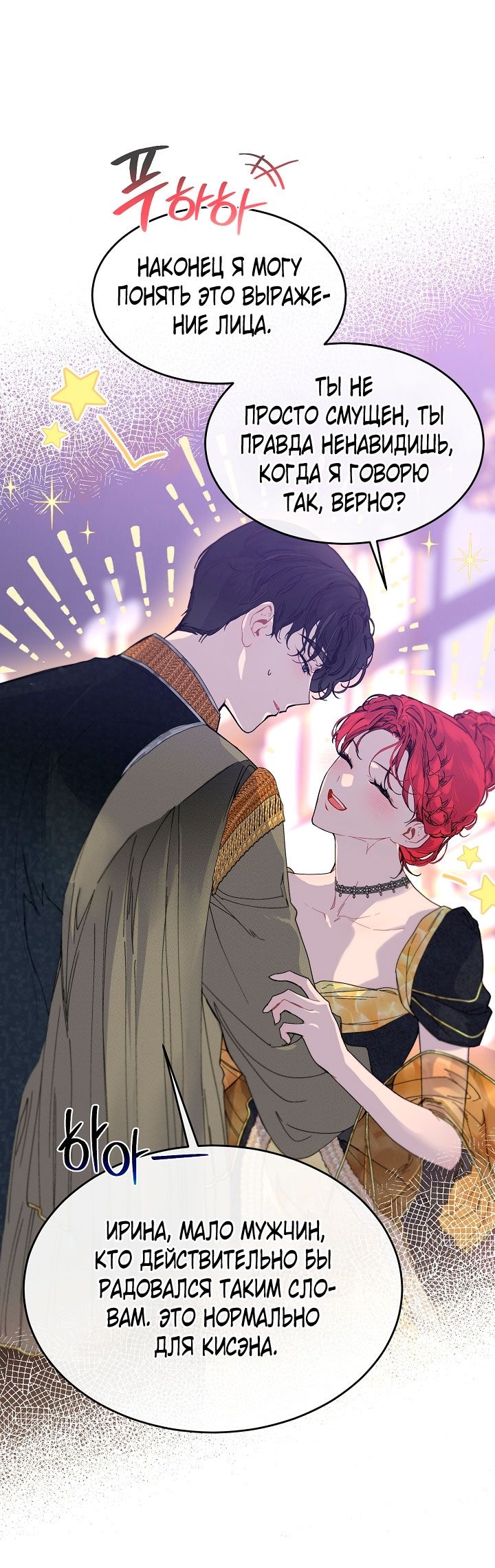 Глава 81 - страница 19