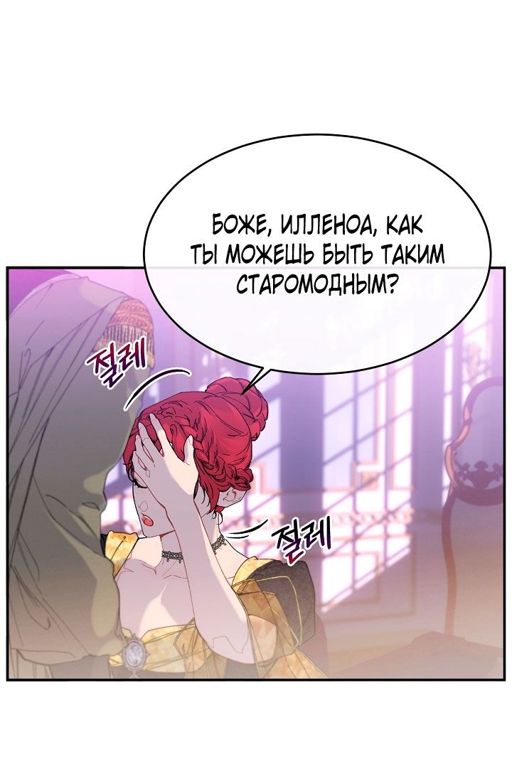 Глава 81 - страница 20