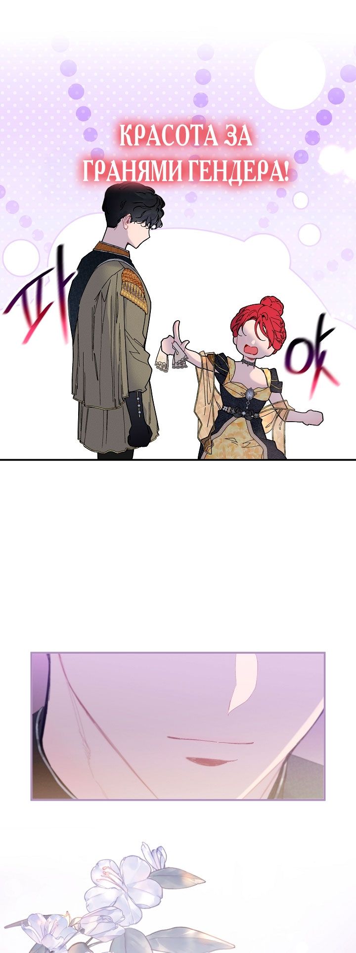 Глава 81 - страница 21