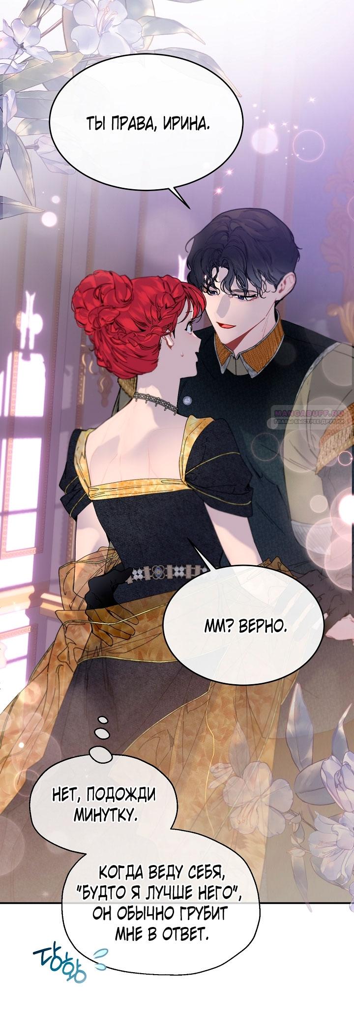 Глава 81 - страница 22