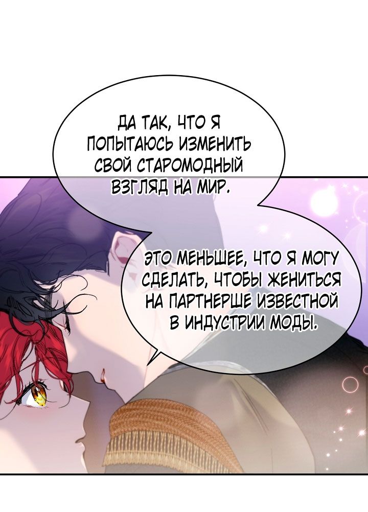 Глава 81 - страница 23