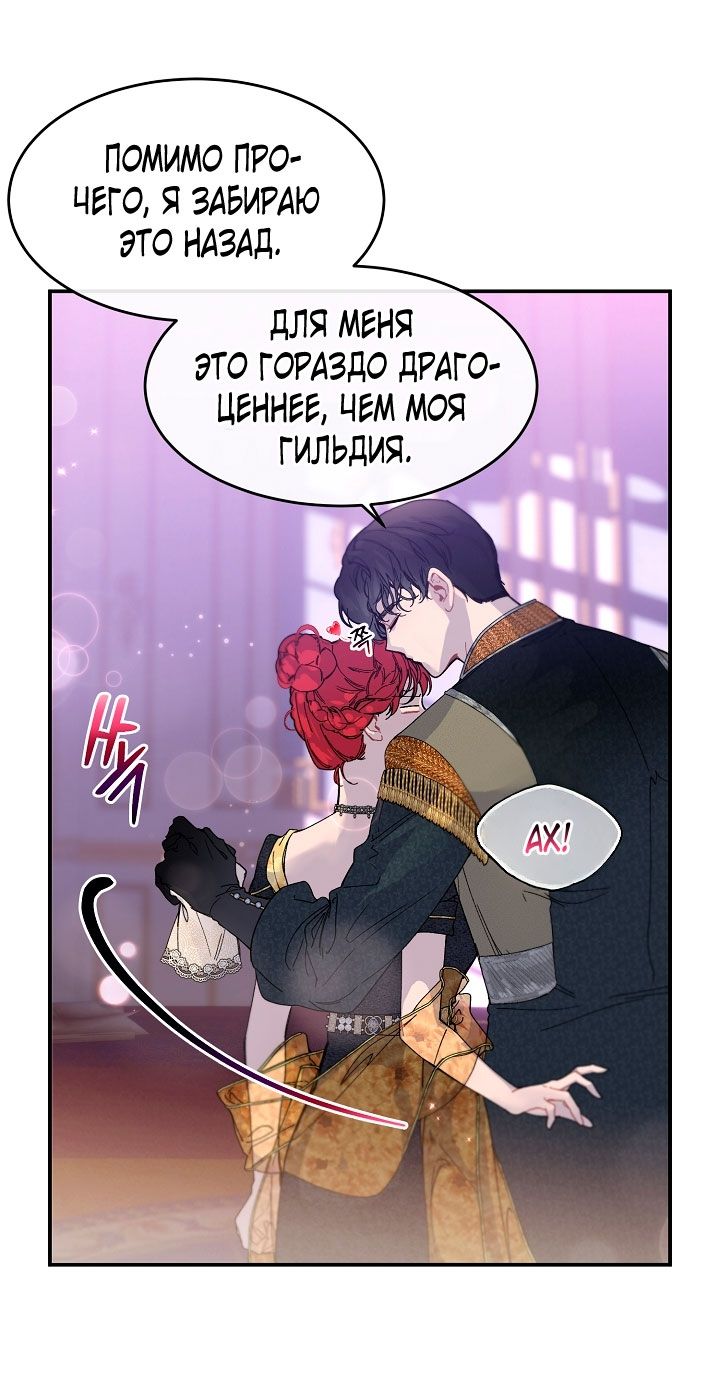 Глава 81 - страница 24