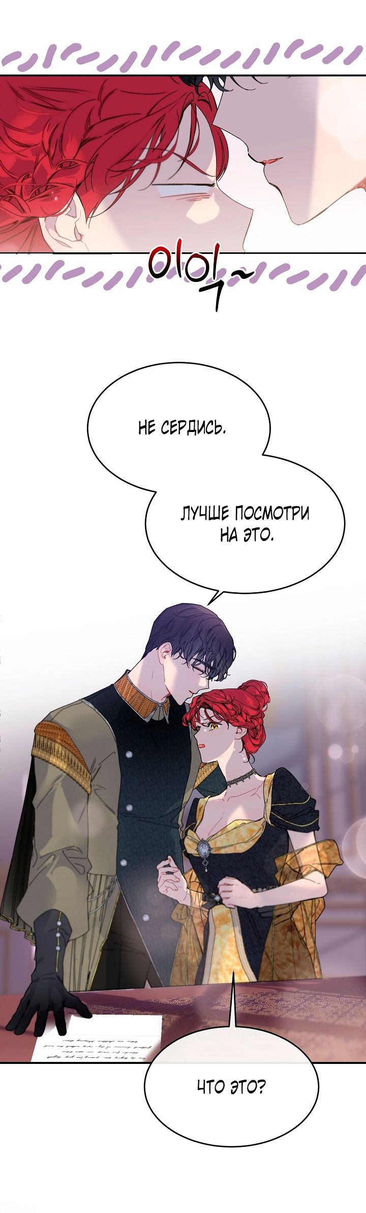 Глава 81 - страница 25