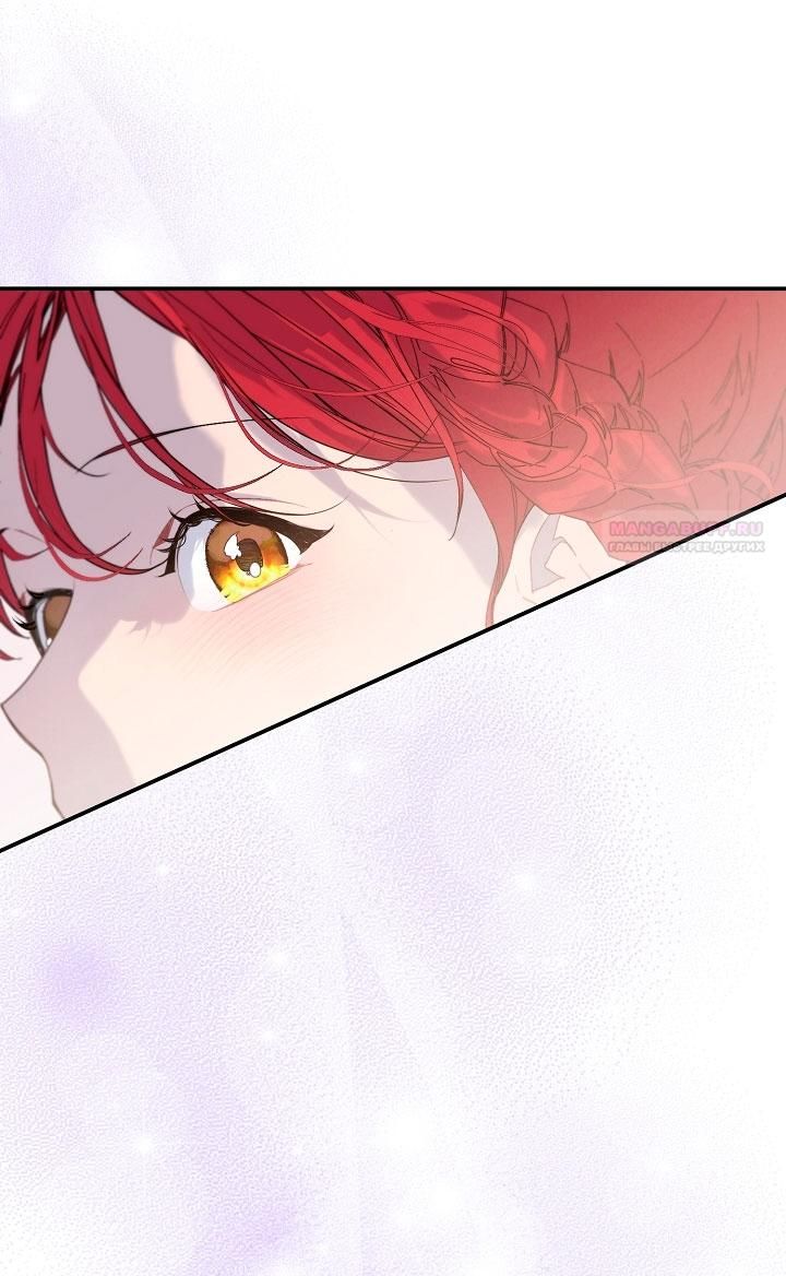 Глава 81 - страница 26