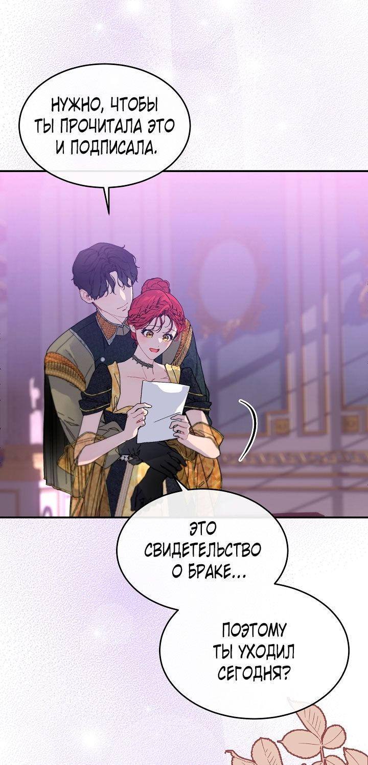 Глава 81 - страница 27