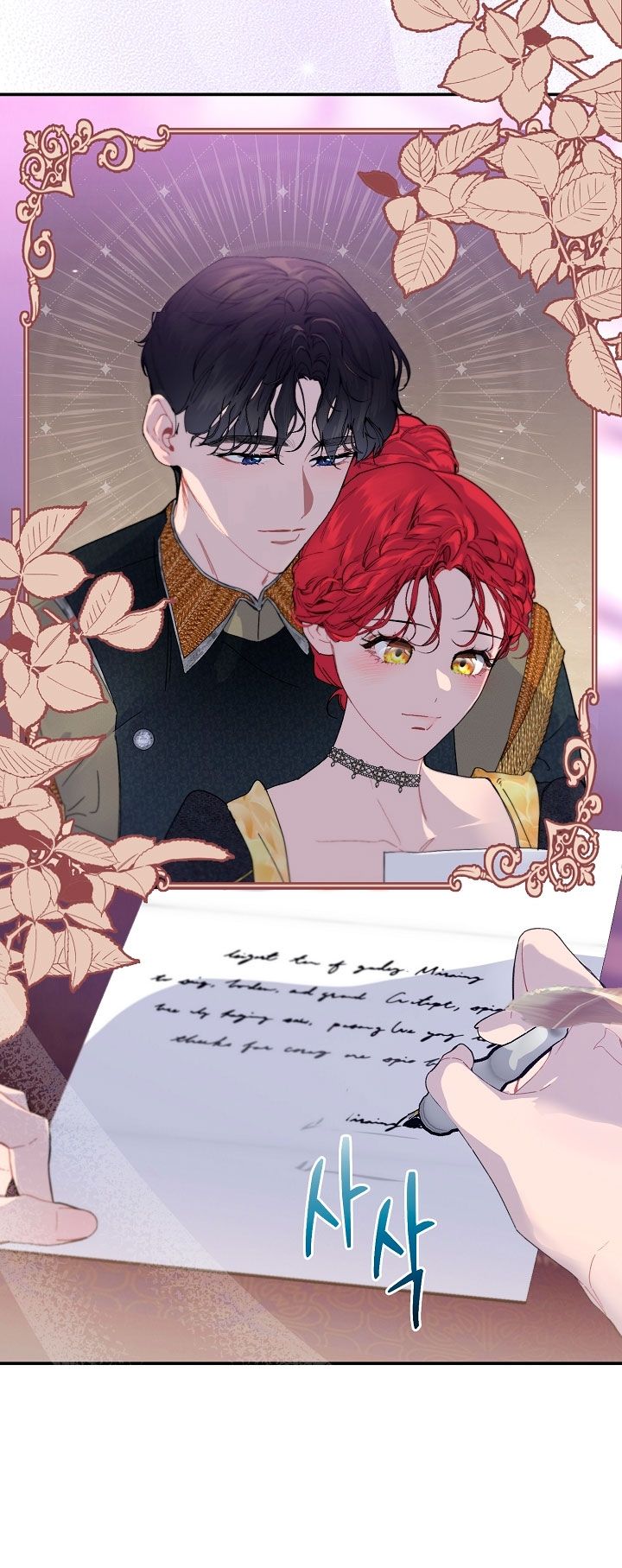 Глава 81 - страница 28