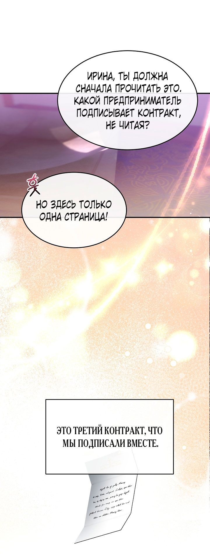 Глава 81 - страница 29