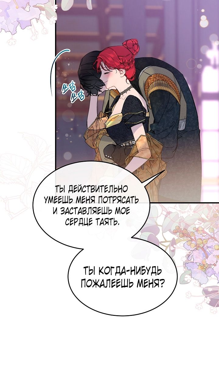 Глава 81 - страница 32