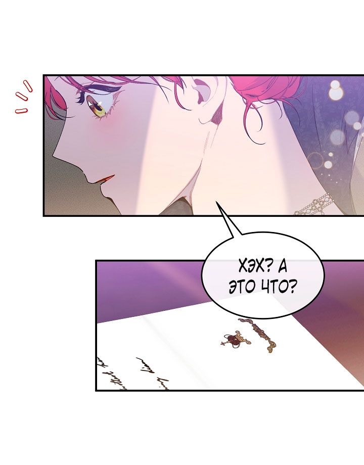 Глава 81 - страница 33