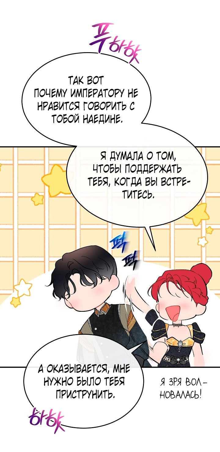 Глава 81 - страница 36