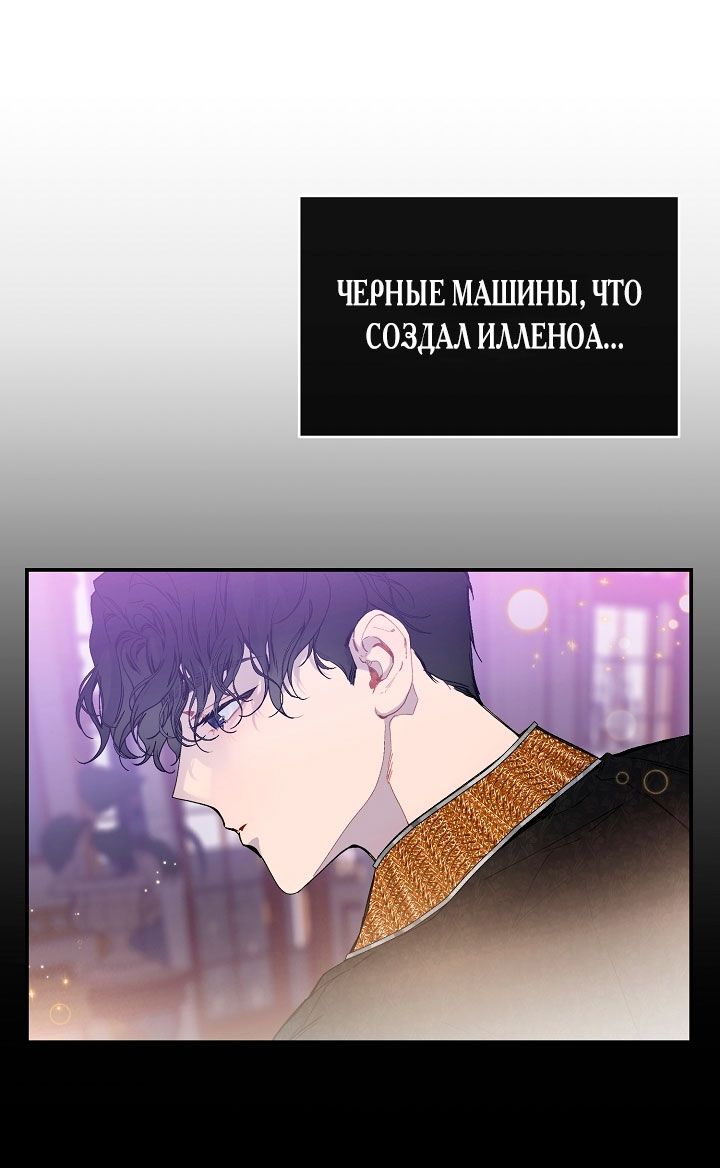 Глава 81 - страница 37