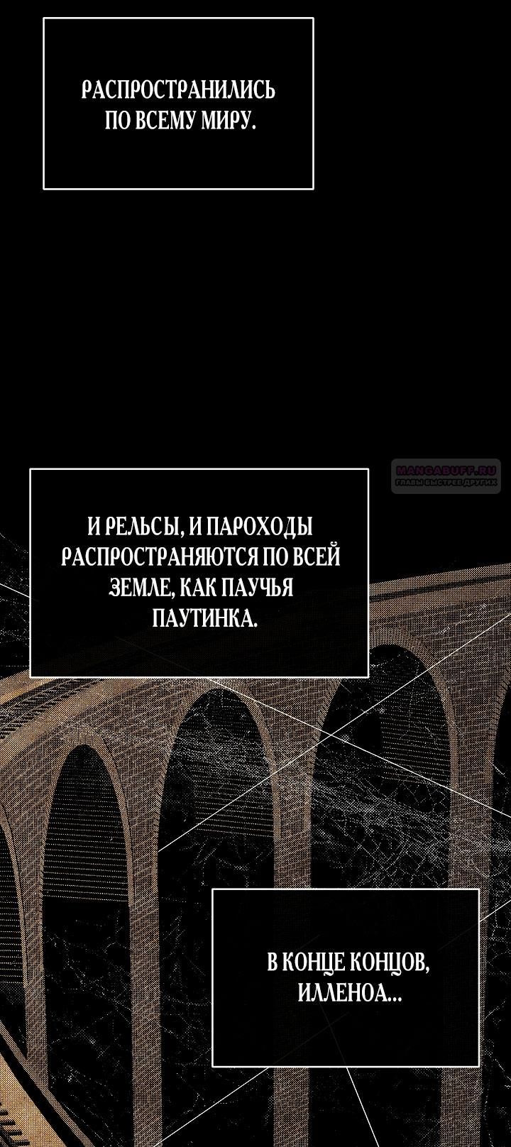 Глава 81 - страница 38