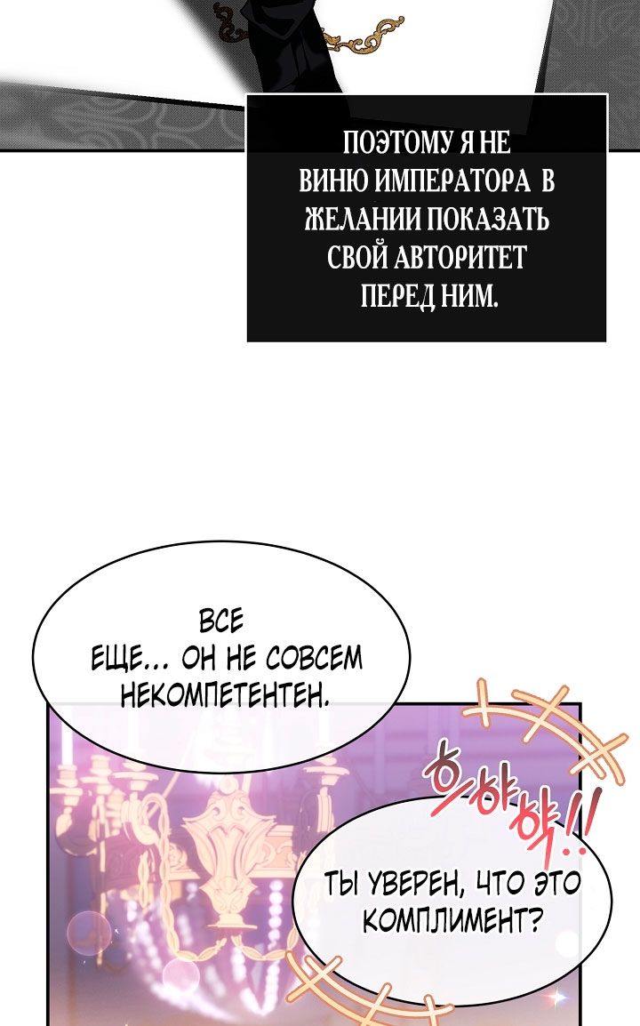 Глава 81 - страница 40