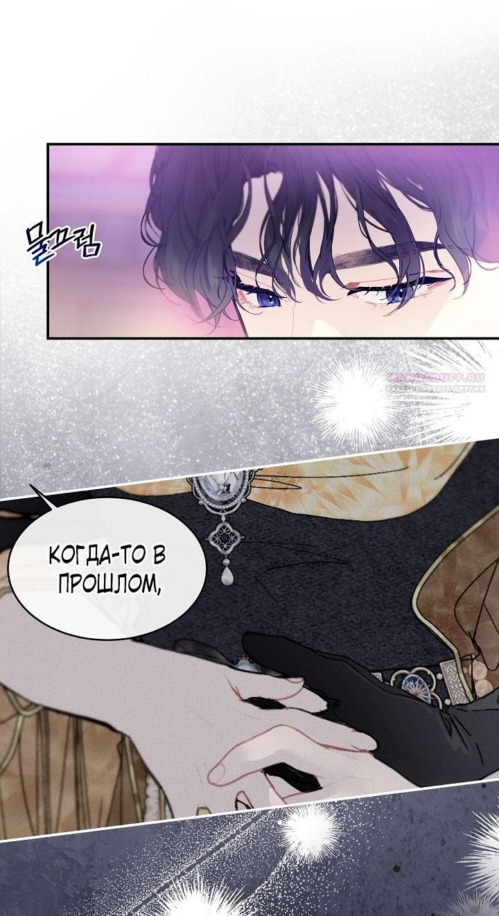 Глава 81 - страница 42