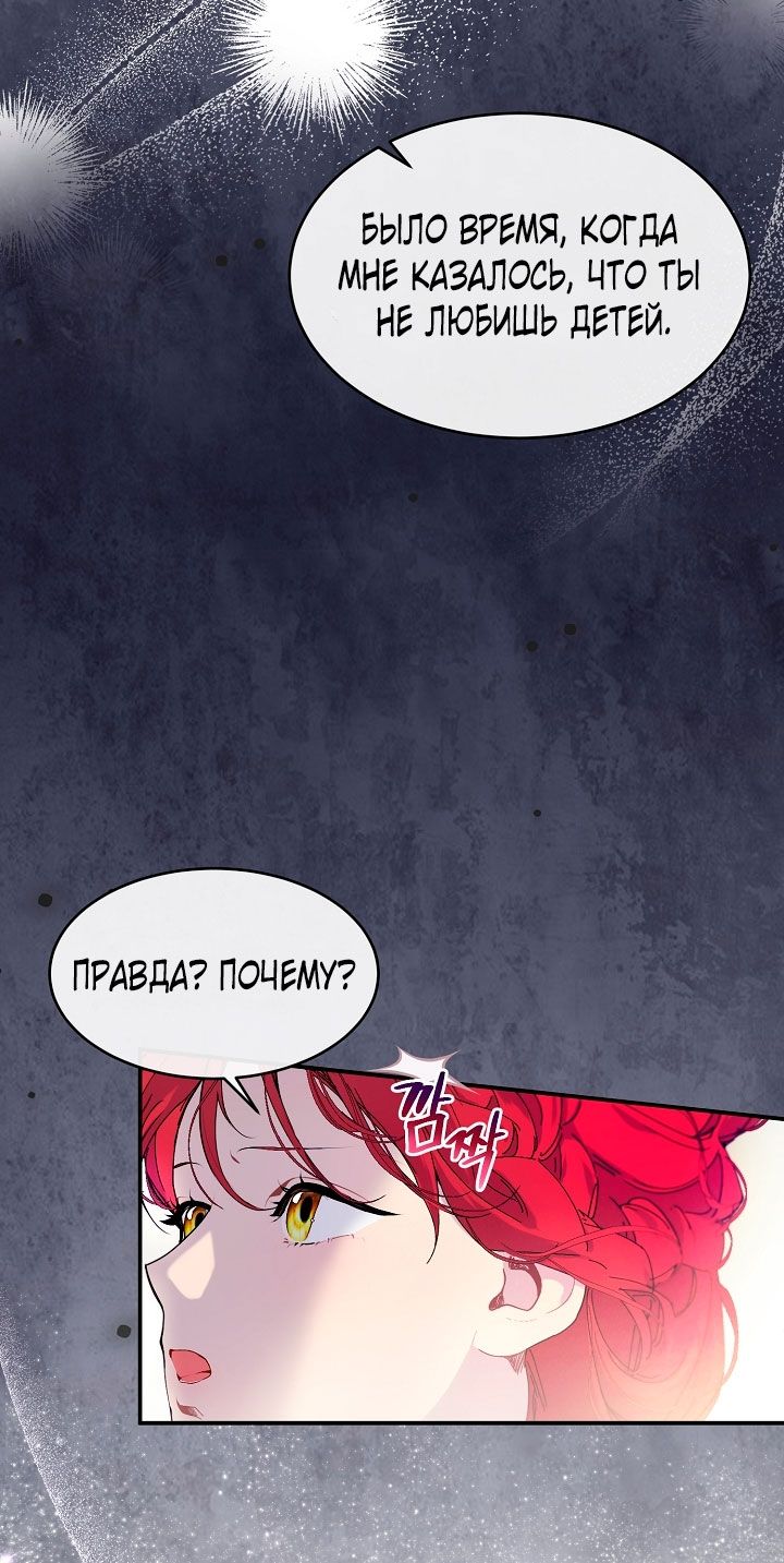 Глава 81 - страница 43