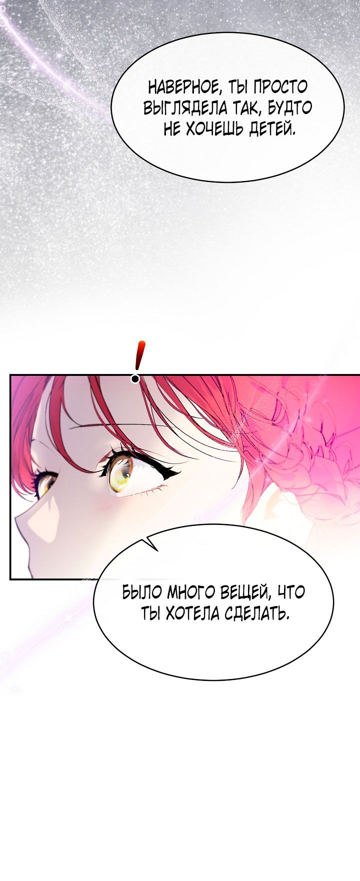 Глава 81 - страница 44